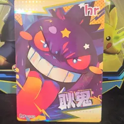Pokemon Mengka Chinese Piplup hr-001 Gengar hr-002 Charizard hr-003 Card Lot - Image 4