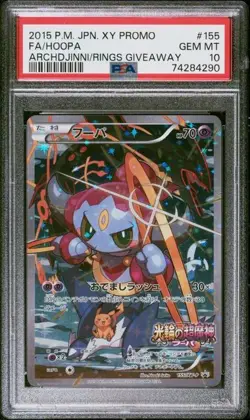 2015 Pokemon Japanese XY Archdjinni Movie Promo Hoopa #155/XY-P PSA 10 GEM MINT - Image 1