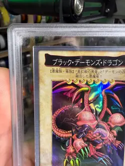 ARS 9 Black Skull Dragon 49 Yu Gi Oh! Bandai 2nd Generation Japanese 1999 - Image 3