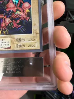 ARS 9 Black Skull Dragon 49 Yu Gi Oh! Bandai 2nd Generation Japanese 1999 - Image 5
