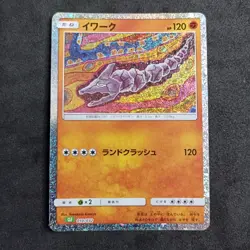 Onix CLF 010/032_ Holo_ Japanese_ Nearmint_ Pokemon Card Game Classic - Image 1