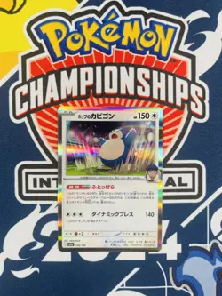 POKEMON Japanese Hop's Snorlax 136/193 MEGA Dream ex Holo Rare Card MINT - Image 1