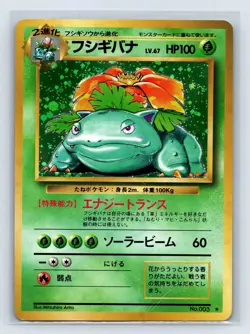 Venusaur No. 003 Holo Rare Base Set Pokemon Japanese US SELLER - Image 1