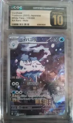 Vanilluxe AR White Flare 2025 Pokemon Card Japanese Edition Pristine 10 110/086 - Image 1
