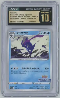 2022 Pokemon Japanese Promo Illustration Contest Greninja PRISTINE CGC 10 - Image 1