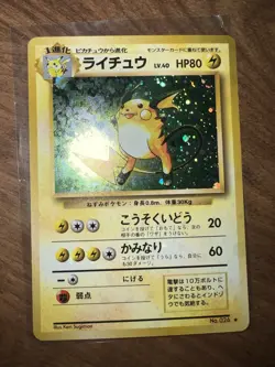 [NM] Raichu Pokemon Card Japanese No.026 Base Set Vintage Holo 22N14 - Image 1