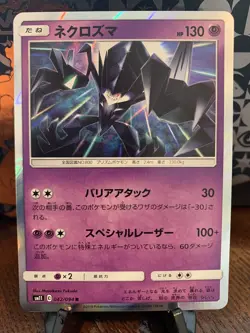 Pokemon Card - Japanese Miracle Twins Necrozma Holo Rare Card SM11 042/094 NM - Image 1