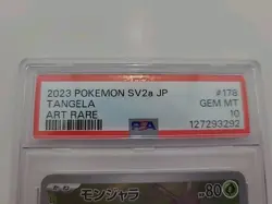 Tangela 178/165 Art Rare Pokemon Card 151 Japanese PSA 10 GEM MINT - Image 2