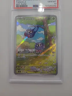 Tangela 178/165 Art Rare Pokemon Card 151 Japanese PSA 10 GEM MINT - Image 3