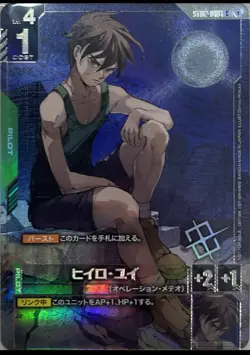 Heero Yuy C ST02-010 Japanese Championship Prize Promo Gundam Card Game - Image 1