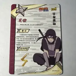 Itachi Uchiha SSR Kayou Card (Naruto) CCG TCG NR-SSR-117 - Image 2