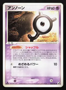 Unown 064/106 Golden Sky Silvery Ocean LP Japanese Pokemon Card TCG - Image 1