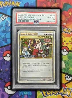 PSA 10 2009 Copycat Holo 024/L-P Legend Promo Pokemon Card Japanese Vintage RARE - Image 1