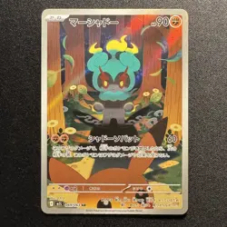Marshadow AR 069/063 M1L Mega Brave Pokemon Card Japanese 2025 EX - Image 1