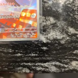 Talonflame AR 083/080 Nihil Zero M3 Pokemon Card Japanese Near Mint - Image 4