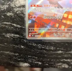 Talonflame AR 083/080 Nihil Zero M3 Pokemon Card Japanese Near Mint - Image 5