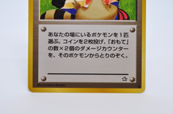 Moo-Moo Milk Pokemon 1999 Neo Genesis Banned Card Japanese Ex - Image 4