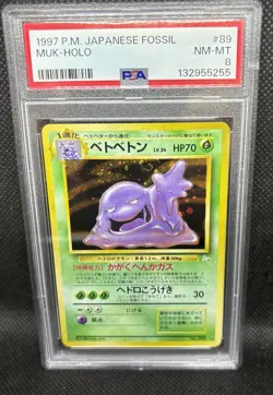 POKEMON 1997 Japanese Fossil MUK Holo #89 PSA 8 Holo Swirl 🔥👀 - Image 1