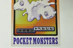 Pokemon card Carddass Pocket Monsters Ditto Transform File No.132 1997 Japanese - Image 3