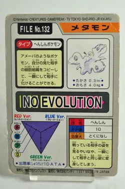 Pokemon card Carddass Pocket Monsters Ditto Transform File No.132 1997 Japanese - Image 4