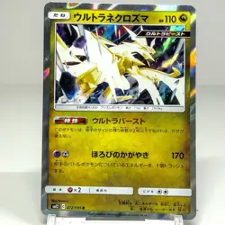 Pokemon - Ultra Necrozma 072/095 - Holo Rare SM12 Alter Genesis Japanese - Image 1