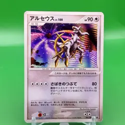 Arceus Lv.100 Promo Pokemon Card Game TCG Japanese Japan Nintendo Anime F/S q - Image 1