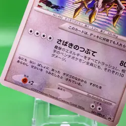 Arceus Lv.100 Promo Pokemon Card Game TCG Japanese Japan Nintendo Anime F/S q - Image 3