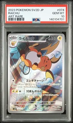 PSA 10 GEM MINT Pikachu 073 CHR Raichu 074 AR Sequential Set Japanese Pokemon - Image 5