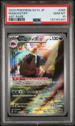 2023 POKEMON JAPANESE SV1V-VIOLET ex #088 MABOSSTIFF ART RARE PSA 10 GEM MINT - Image 1