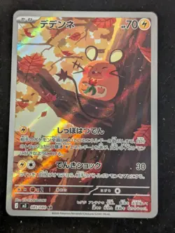 Dedenne AR 085/080 Nihil Zero M3 2026 Pokemon Card Japanese free shipping - Image 1