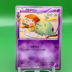 Gulpin 1ed Pokemon Card Game TCG Japanese Japan Nintendo Anime F/S - Image 1