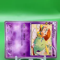 Gulpin 1ed Pokemon Card Game TCG Japanese Japan Nintendo Anime F/S - Image 2