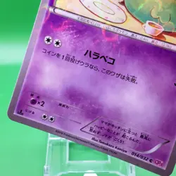Gulpin 1ed Pokemon Card Game TCG Japanese Japan Nintendo Anime F/S - Image 3