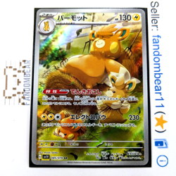 2023 (LP) Pawmot ART RARE 085/078 Violet EX Scarlet Japanese Pokemon card TCG - Image 1