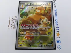 2023 (LP) Pawmot ART RARE 085/078 Violet EX Scarlet Japanese Pokemon card TCG - Image 2