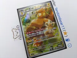 2023 (LP) Pawmot ART RARE 085/078 Violet EX Scarlet Japanese Pokemon card TCG - Image 3