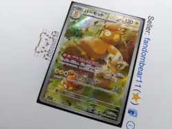 2023 (LP) Pawmot ART RARE 085/078 Violet EX Scarlet Japanese Pokemon card TCG - Image 4