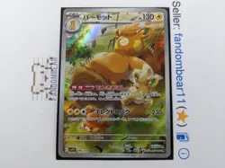 2023 (LP) Pawmot ART RARE 085/078 Violet EX Scarlet Japanese Pokemon card TCG - Image 5