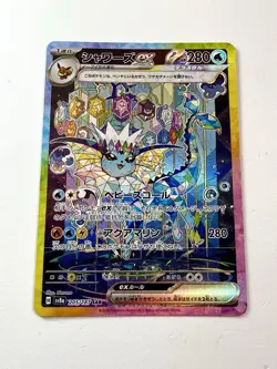 Vaporeon EX 205/187 Sv8a Terastal Festival SAR Japanese Pokemon Card NM+ Mint - Image 1