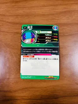 Zen-Oh MMPJ-16 Special Promo Dragon Ball Super Divers Japanese Arcade Card - Image 2