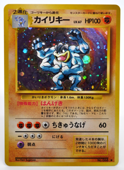 Machamp Holo No.068 Base Set - Japanese Pokemon Card - 1996 Excellent - Image 1