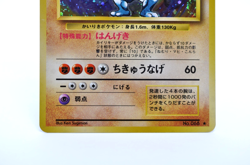 Machamp Holo No.068 Base Set - Japanese Pokemon Card - 1996 Excellent - Image 4