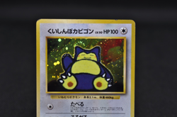 Hungry Snorlax Holo CD Promo - Japanese Pokemon Card - 1998 - Image 4