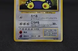 Hungry Snorlax Holo CD Promo - Japanese Pokemon Card - 1998 - Image 5