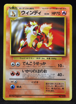 Arcanine Pokemon Card Japanese No.059 1998 Toyota / CD Promo Excellent - Image 1