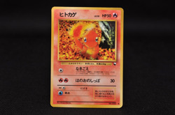 Charmander Japanese Pokemon Card Vending Machine Series #1 (Blue) - Image 1
