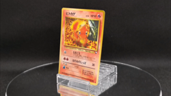 Charmander Japanese Pokemon Card Vending Machine Series #1 (Blue) - Image 2