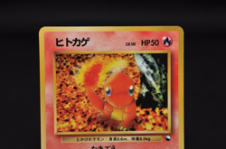 Charmander Japanese Pokemon Card Vending Machine Series #1 (Blue) - Image 4
