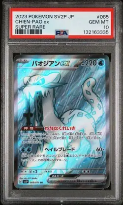 2023 POKEMON JAPANESE SV2P-SNOW HAZARD #085 CHIEN-PAO ex PSA 10 GEM MINT - Image 1