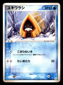 Snorunt 028/083 ADV Undone Seal Pokemon Japanese Moderately Played - Image 1